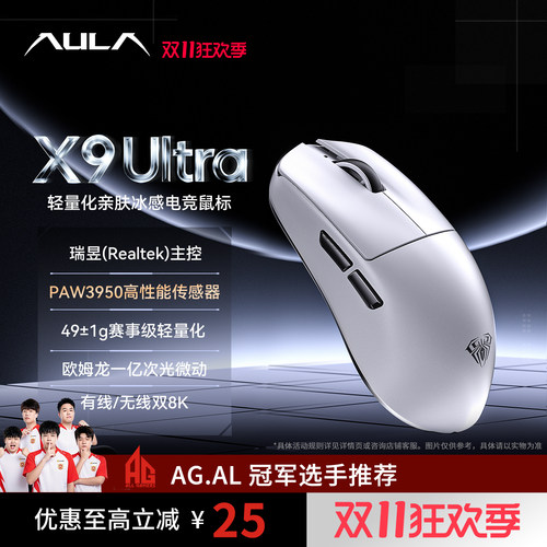 狼蛛X9 Ultra鼠标电竞游戏无线蓝牙三模轻量化3950电脑台式笔记本