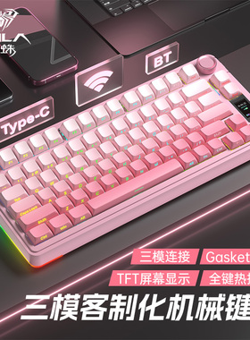 狼蛛S75pro客制化三模机械键盘无线蓝牙屏幕办公游戏电竞F75配列