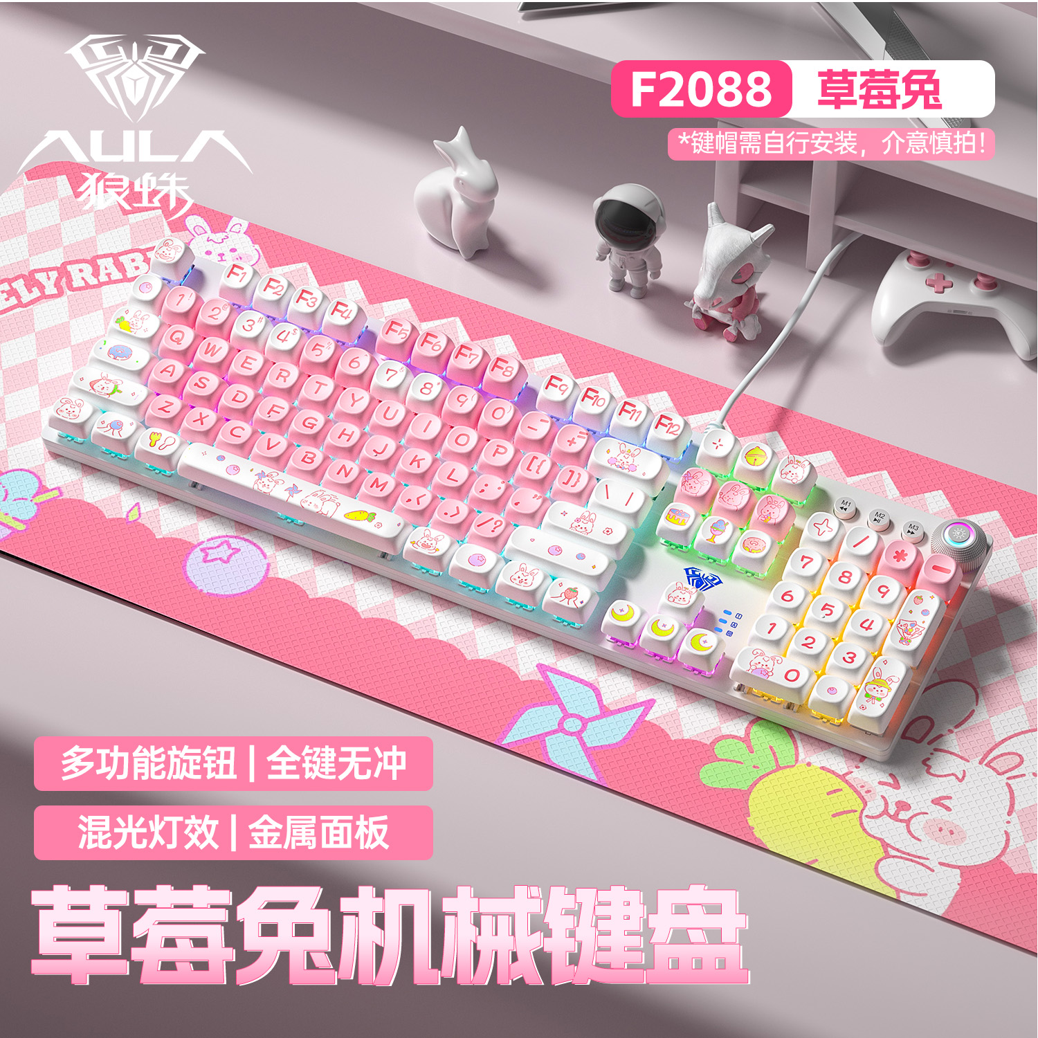 狼蛛电竞机械键盘鼠标套装