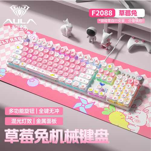 狼蛛电竞机械键盘鼠标套装