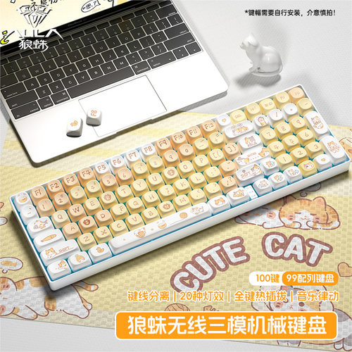 狼蛛三模电竞游戏机械键盘
