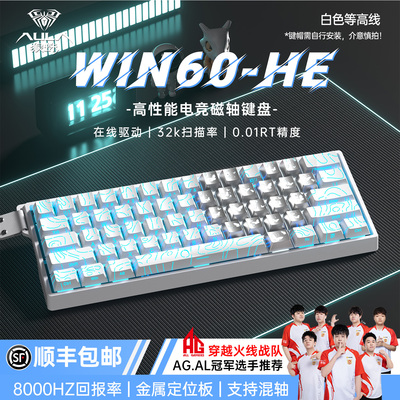 狼蛛电竞游戏专用磁轴键盘三角洲
