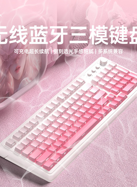 狼蛛S99桃夭粉无线三模键盘台式笔记本电脑电竞女生蓝牙有线通用