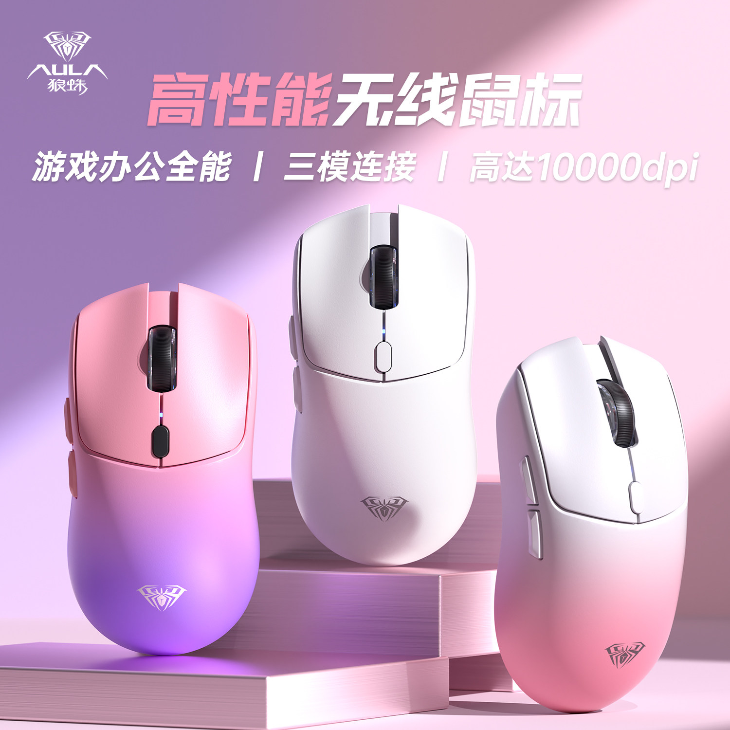 狼蛛SC580无线鼠标三模蓝牙有线电竞游戏办公男女生笔记本电脑