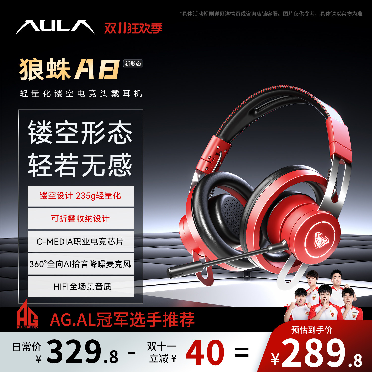 狼蛛电竞头戴式耳机A8无线三模蓝牙镂空游戏台式电脑带麦克风便携