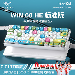 狼蛛WIN60磁轴键盘电竞游戏有线机械打瓦专用电脑无畏契约三角洲