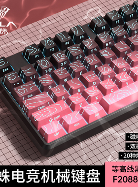 狼蛛F2088pro机械键盘渐变等高线侧刻电竞游戏办公台式鼠标套装