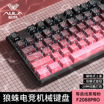 狼蛛F2088pro机械键盘渐变等高线侧刻电竞游戏办公台式鼠标套装