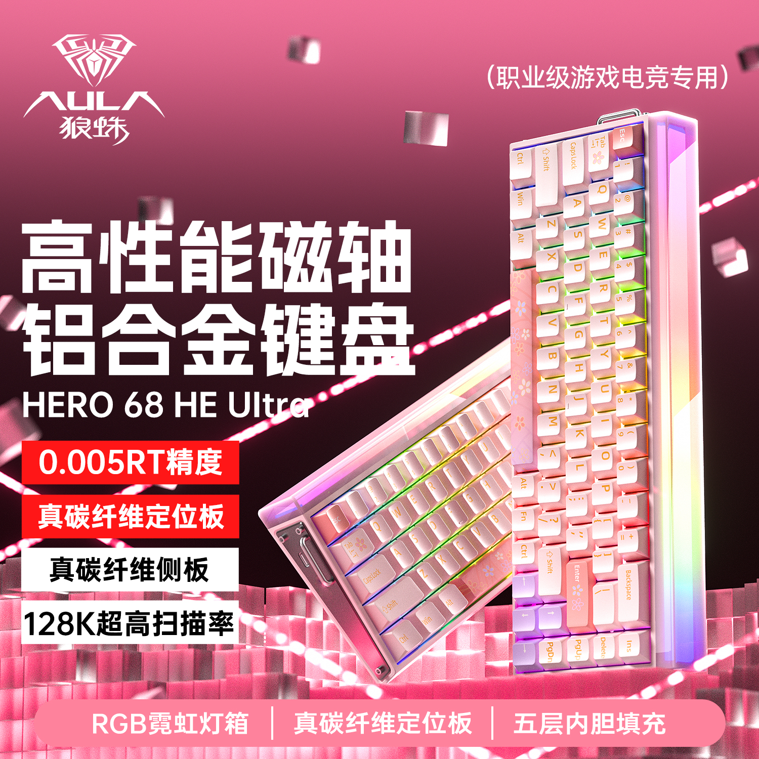 狼蛛万磁王磁轴铝坨坨键盘