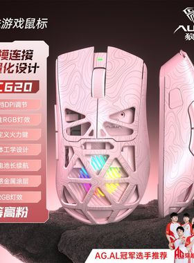 狼蛛SC620三模鼠标无线蓝牙轻量化电竞游戏电脑台式笔记本USB滑鼠