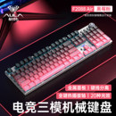 狼蛛F2088air三模机械键盘鼠标无线蓝牙笔记本电脑电竞游戏专用