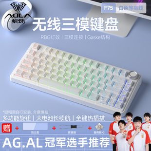 狼蛛F75三模机械键盘无线鼠标套装电脑笔记本打瓦三角洲专用外设