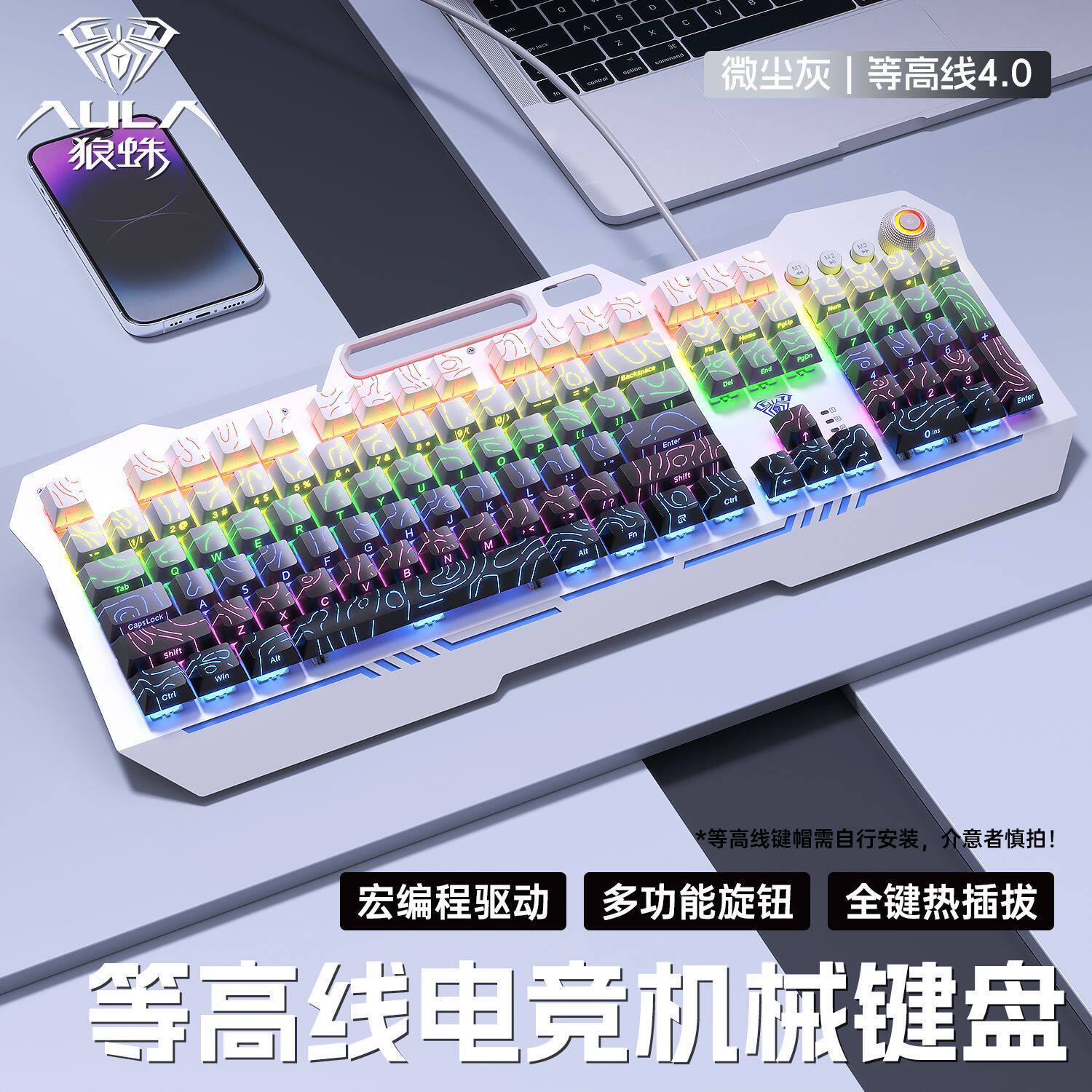 狼蛛收割者侧刻机械键盘鼠标耳机套装青轴黑轴游戏键鼠两件三件套