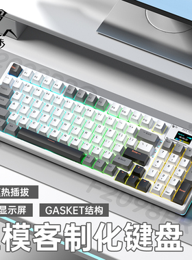 狼蛛F2098pro三模客制化机械键盘显示屏热插拔台式电脑笔记本外设