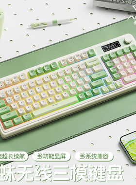 狼蛛S99pro无线键盘三模蓝牙有线带显示屏高颜值电竞游戏办公通用