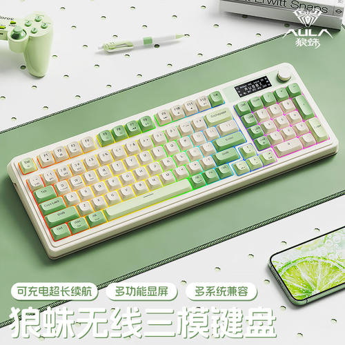 狼蛛电竞三模数显屏键盘