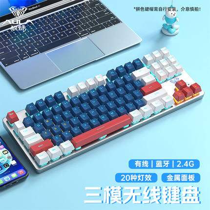 狼蛛F3287无线机械键盘青红茶轴三模电竞游戏有线拼色外设专用