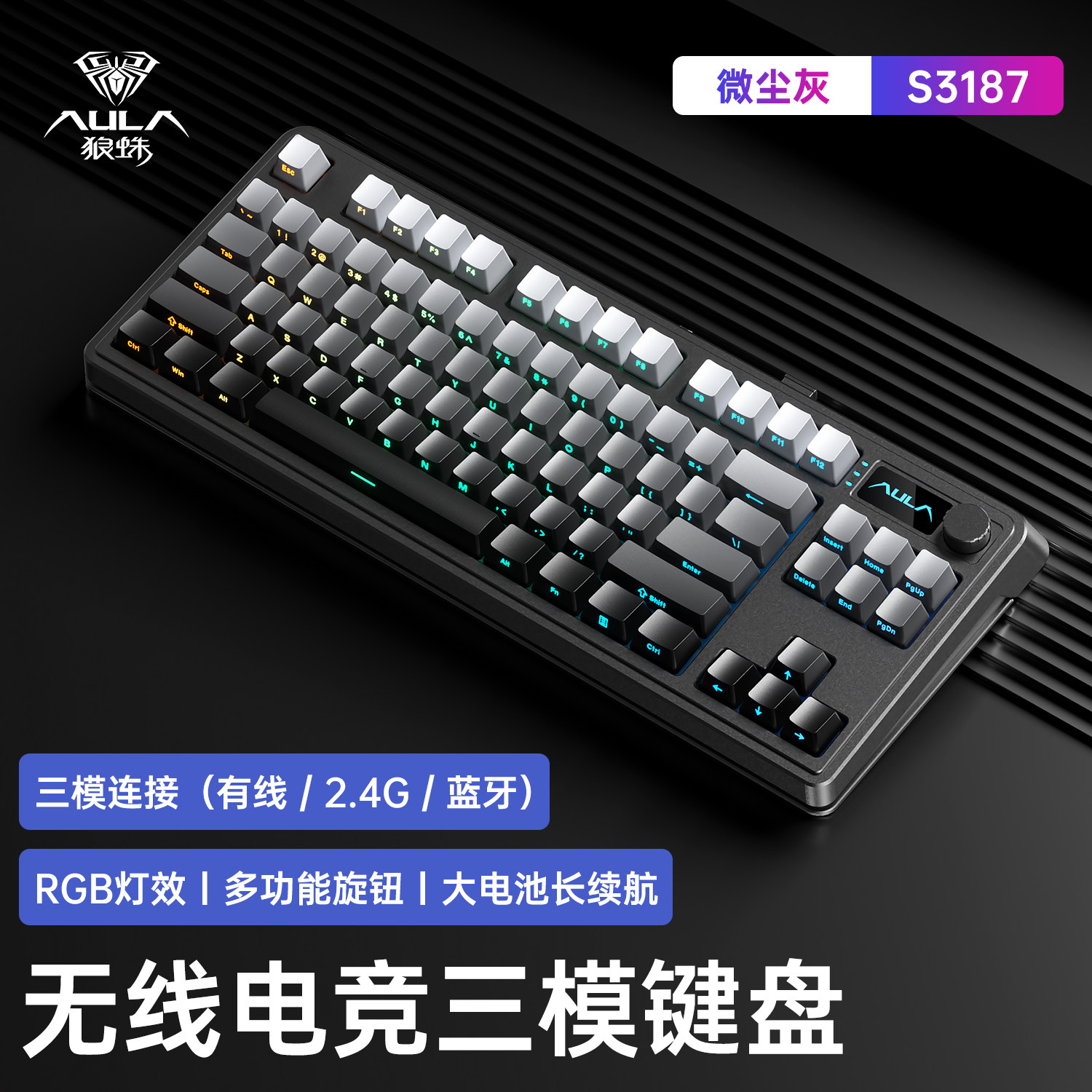 thumbnail for Tarantula S3187 wireless three-mode keyboard Bluetooth desktop notebook mechanical feel F87 key e-sports game office