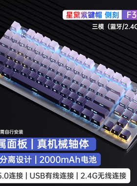 狼蛛F3001侧刻机械键盘无线三模蓝牙电竞游戏F87键平板台式笔记本