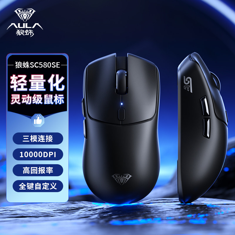 thumbnail for Tarantula SC580SE wireless tri-mode mouse Bluetooth wired gaming office desktop laptop