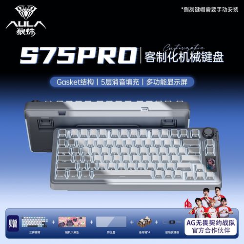 狼蛛S75PRO三模键盘无线蓝牙机械客制化电竞游戏办公电脑台式外设