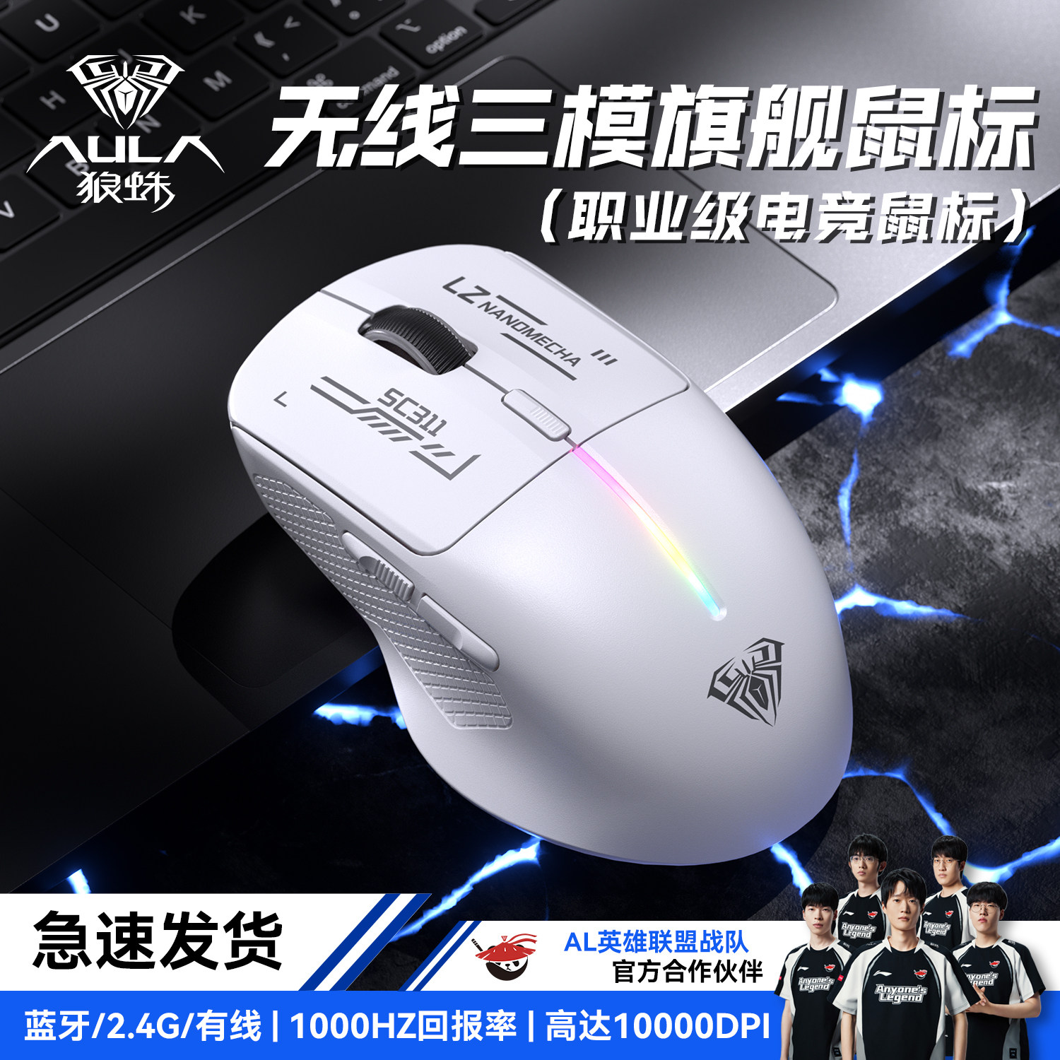 狼蛛SC311三模鼠标无线有线蓝牙人体工学电竞游戏笔记本电脑滑鼠