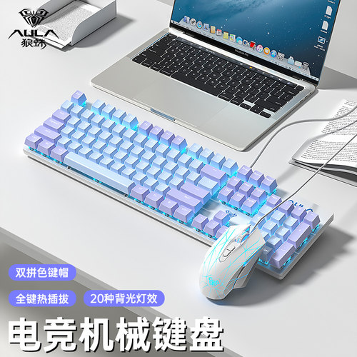 狼蛛机械键盘全键热插拔