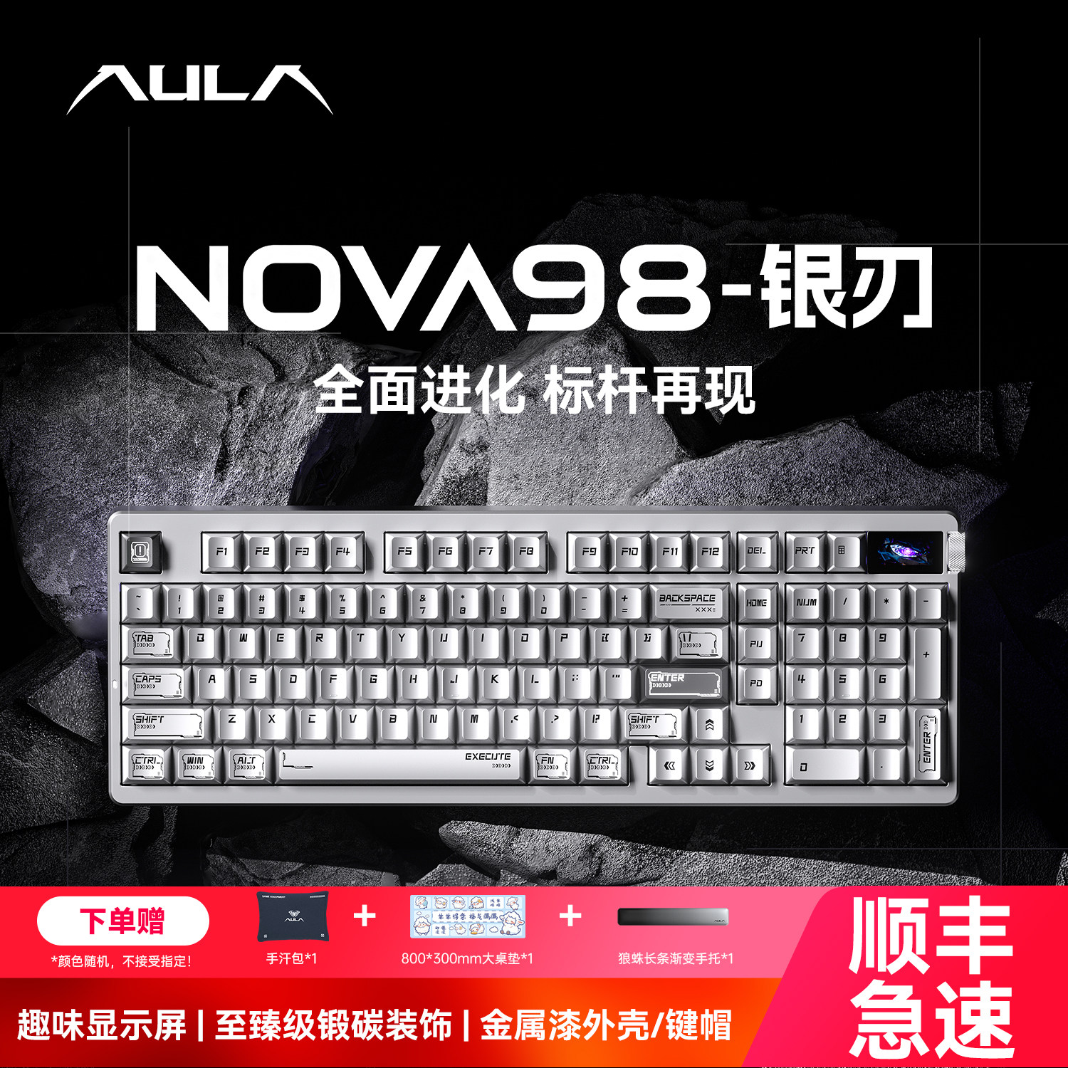 狼蛛nova98无线三模客制化机械键盘蓝牙电竞游戏办公电脑打字专用
