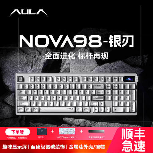 狼蛛nova98无线三模客制化机械键盘蓝牙电竞游戏办公电脑打字专用