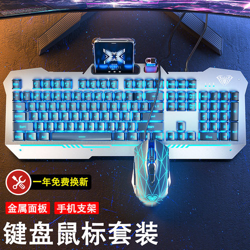 狼蛛电竞游戏键鼠套装