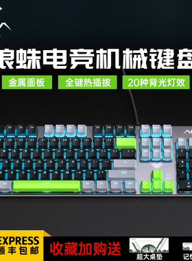 狼蛛F2068pro机械键盘鼠标套装电竞游戏青茶轴无畏契约三角洲电脑