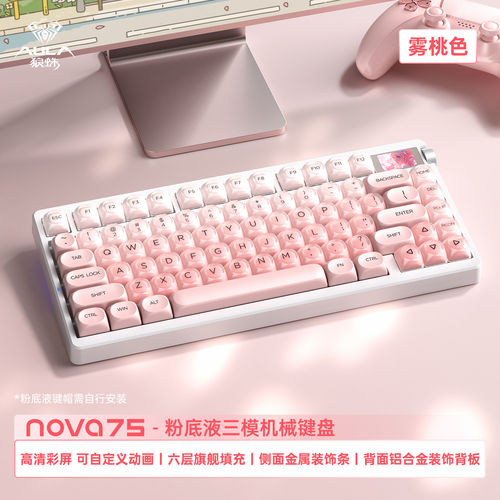 狼蛛胶坨坨三模无线电竞游戏键盘