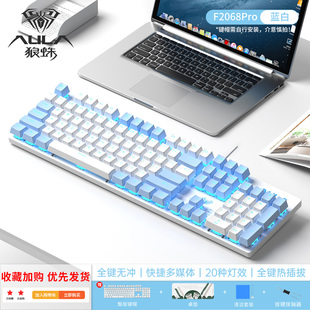 狼蛛F2068pro机械键盘青轴键鼠耳机套装 电竞游戏打瓦三角洲热插拔