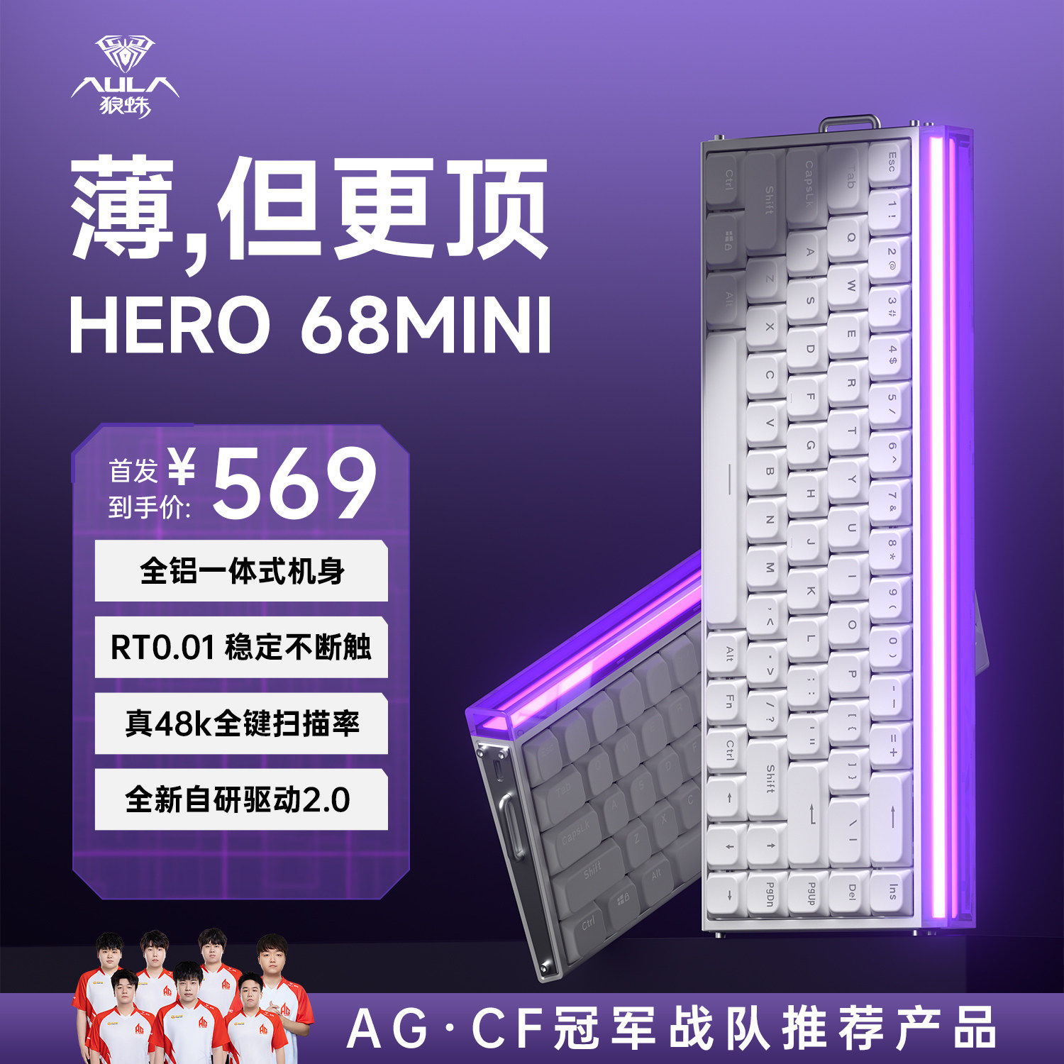 狼蛛Hero68mini磁轴键盘有线机械铝坨坨电竞游戏电脑笔记本三角洲,电脑硬件/显示器/电脑周边,键盘,淘宝优惠券,粉丝福利购,淘宝优惠卷