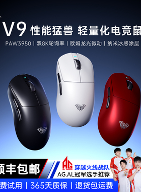 狼蛛V9三模鼠标中小手无线蓝牙电竞游戏打瓦吃鸡轻量化台式笔记本