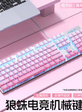 狼蛛F2068pro机械键盘等高线渐变侧刻青茶红轴电竞游戏热插拔电脑