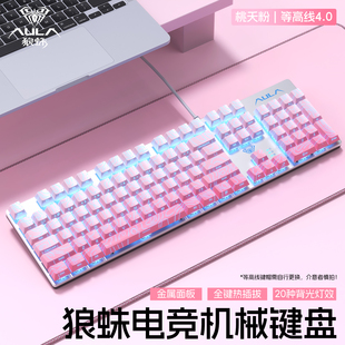 狼蛛F2068pro机械键盘等高线渐变侧刻青茶红轴电竞游戏热插拔电脑