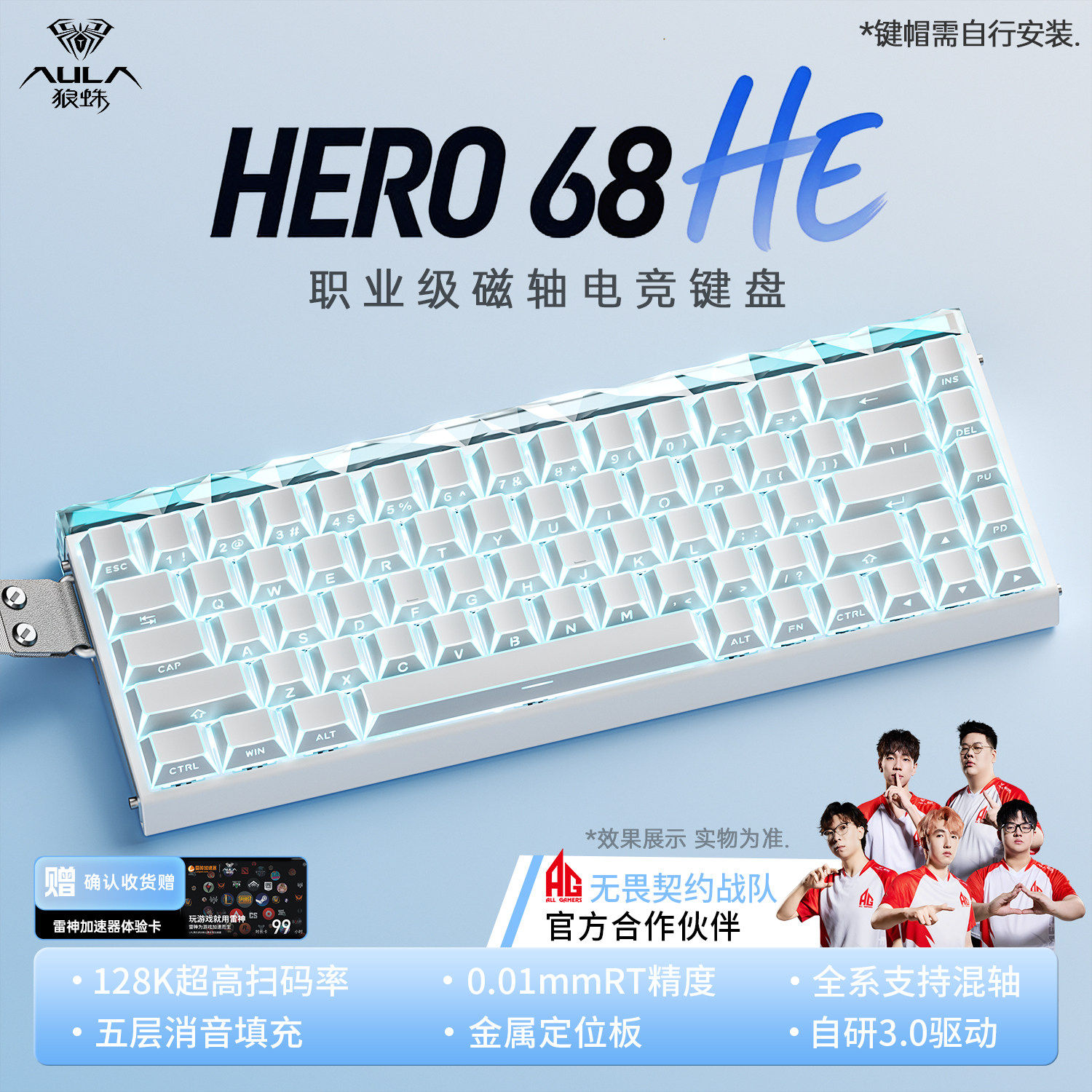 狼蛛Hero68he透明磁轴机械键盘有线高性能RT灯箱电竞游戏FPS打瓦