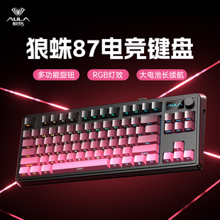 狼蛛S3187浆果红无线三模键盘台式 笔记本机械手感电竞游戏办公87