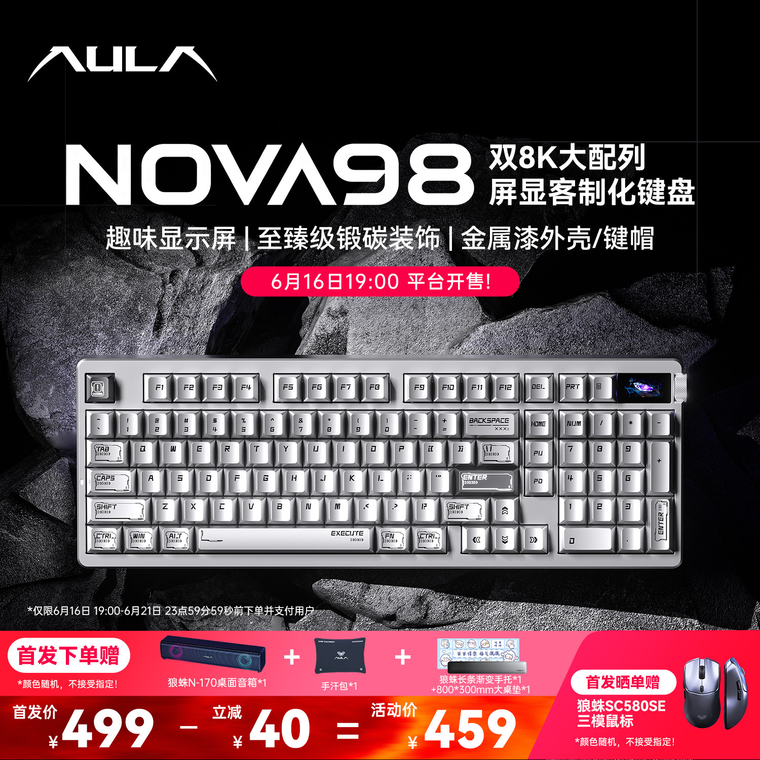 狼蛛nova98无线三模客制化机械键盘蓝牙电竞游戏办公电脑打字专用