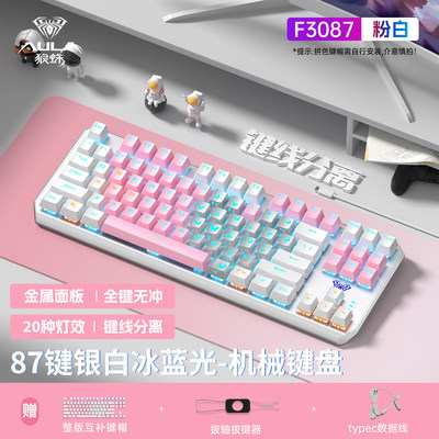 质保两年-狼蛛87机械键盘电竞