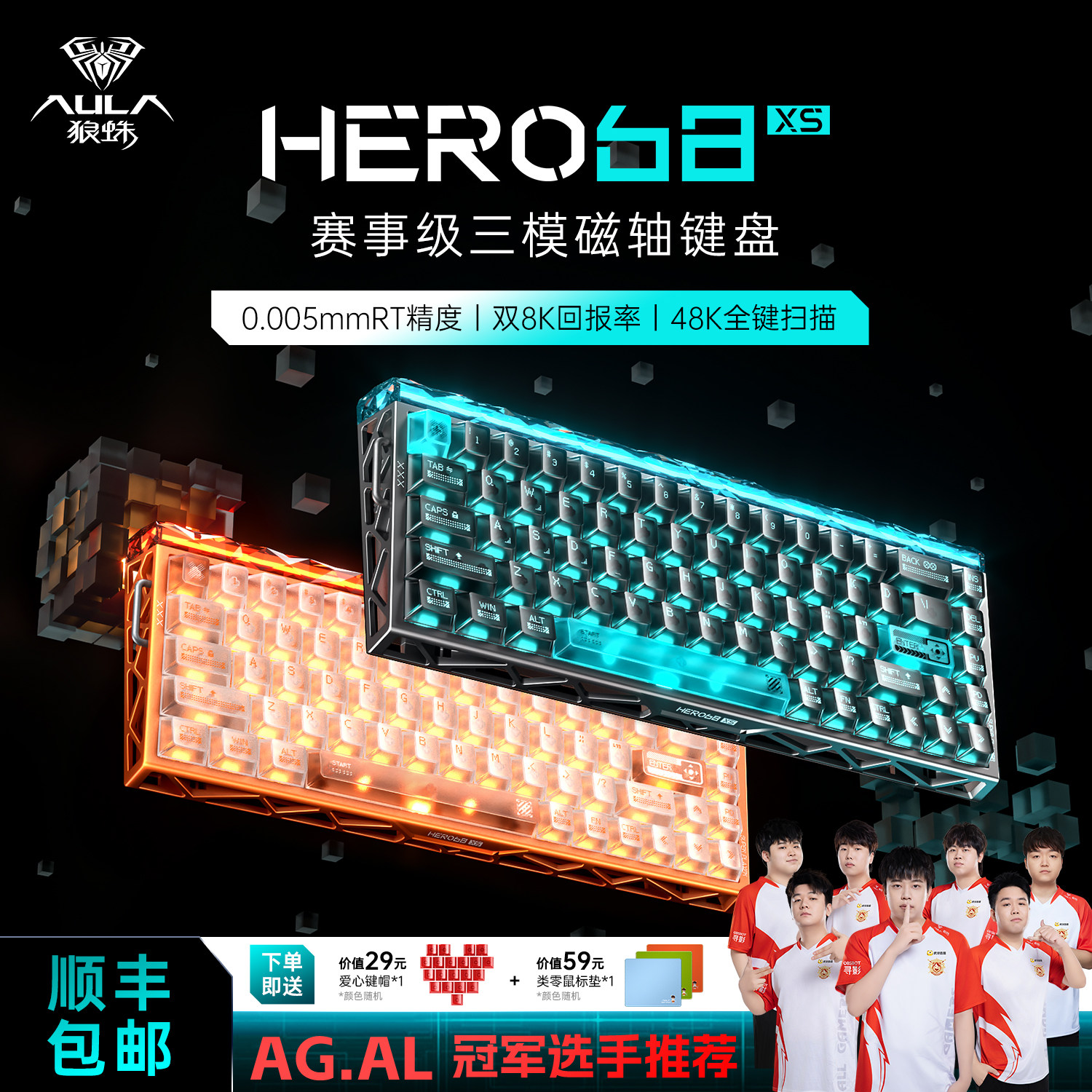 狼蛛hero68XS磁轴键盘机械无线三模镂空电竞游戏无畏契约三角洲瓦