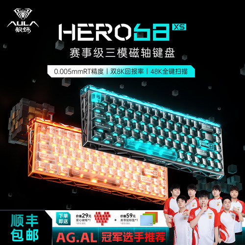 【旗舰新品】狼蛛三模磁轴键盘