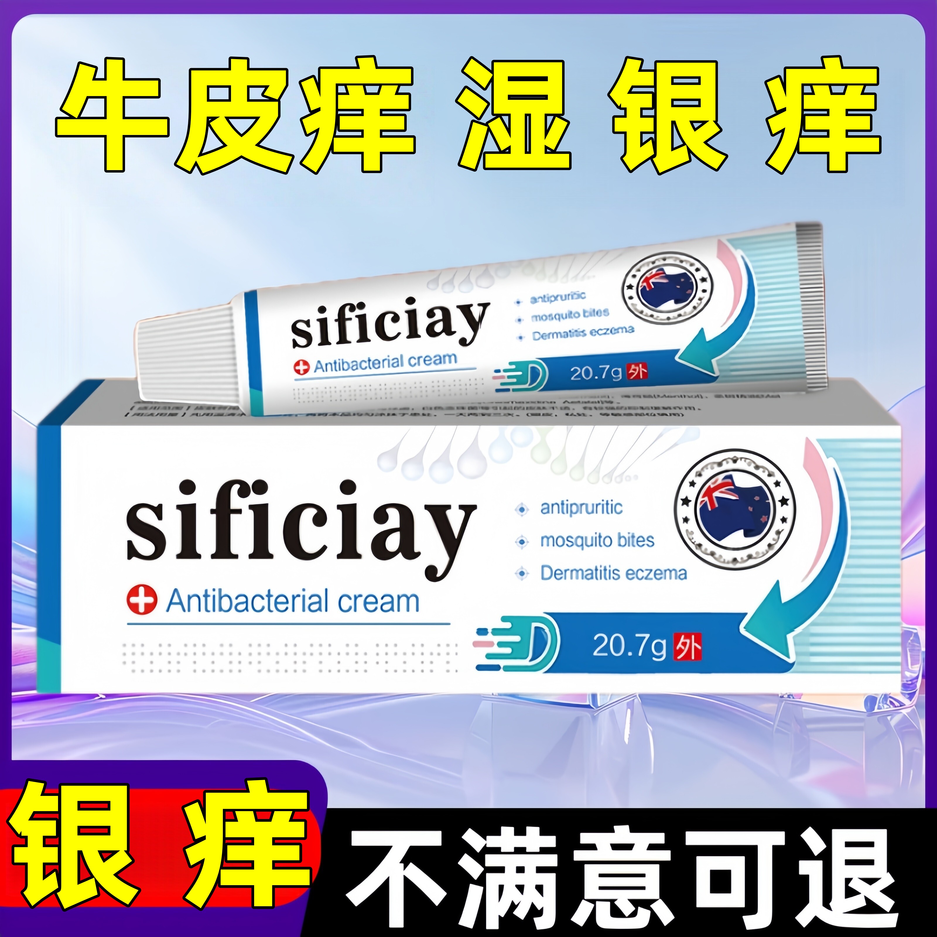 新西兰】牛皮银色牛皮神经性毛囊痒全身皮屑痒特效修复药膏dg