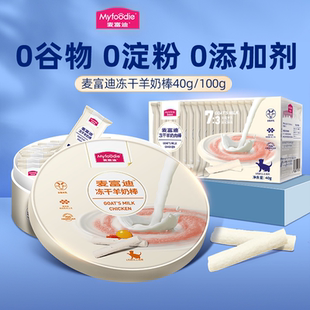 麦富迪冻干羊奶棒猫咪猫草磨牙棒零食清洁牙齿成幼猫奶酪棒100g