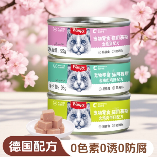 顽皮猫罐头猫咪慕斯湿粮营养主食