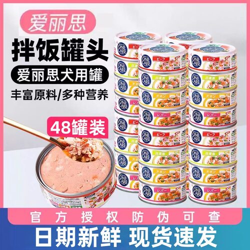 爱丽思泰迪柯基金毛拌饭狗罐头