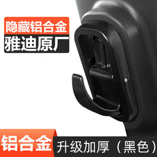雅迪M6专用挂钩铝合金M8M5T5T2电动车前置通用电瓶车头盔挂钩
