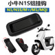 NQiT电动车挂钩改装 适用于小牛N1s NQi 配件铝合金Npaly挂钩配件