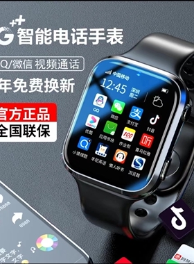 【90%家长的选择】5G全网通智能儿童电话手表GPS定位小学生初中生少年男女孩学习专用防水定位大屏多功能学习